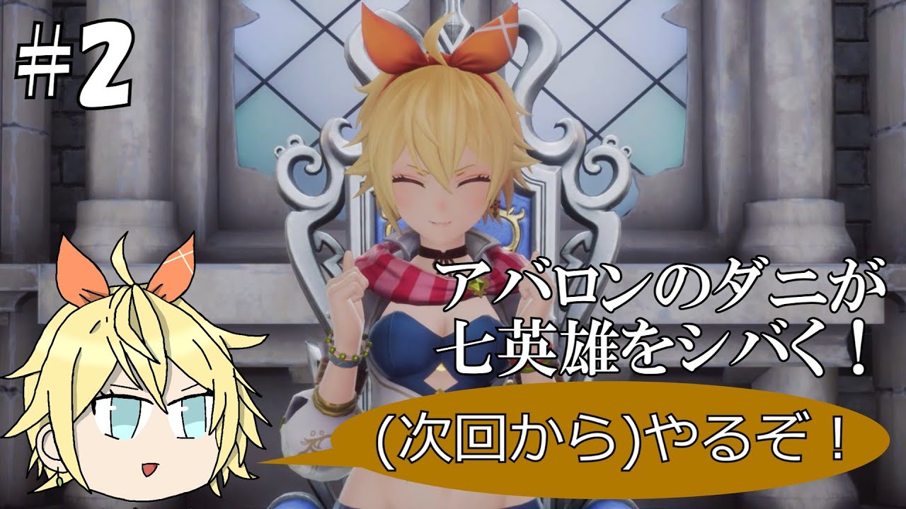 【ロマサガ2R】アバロンのダニが七英雄をシバく！ #2【ロマンシングサガ2 リベンジオブザセブン】