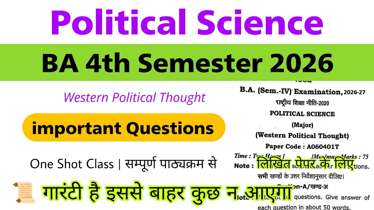 political science ba 4th semester | important questions 2026 | question paper 2026 | one shot class 