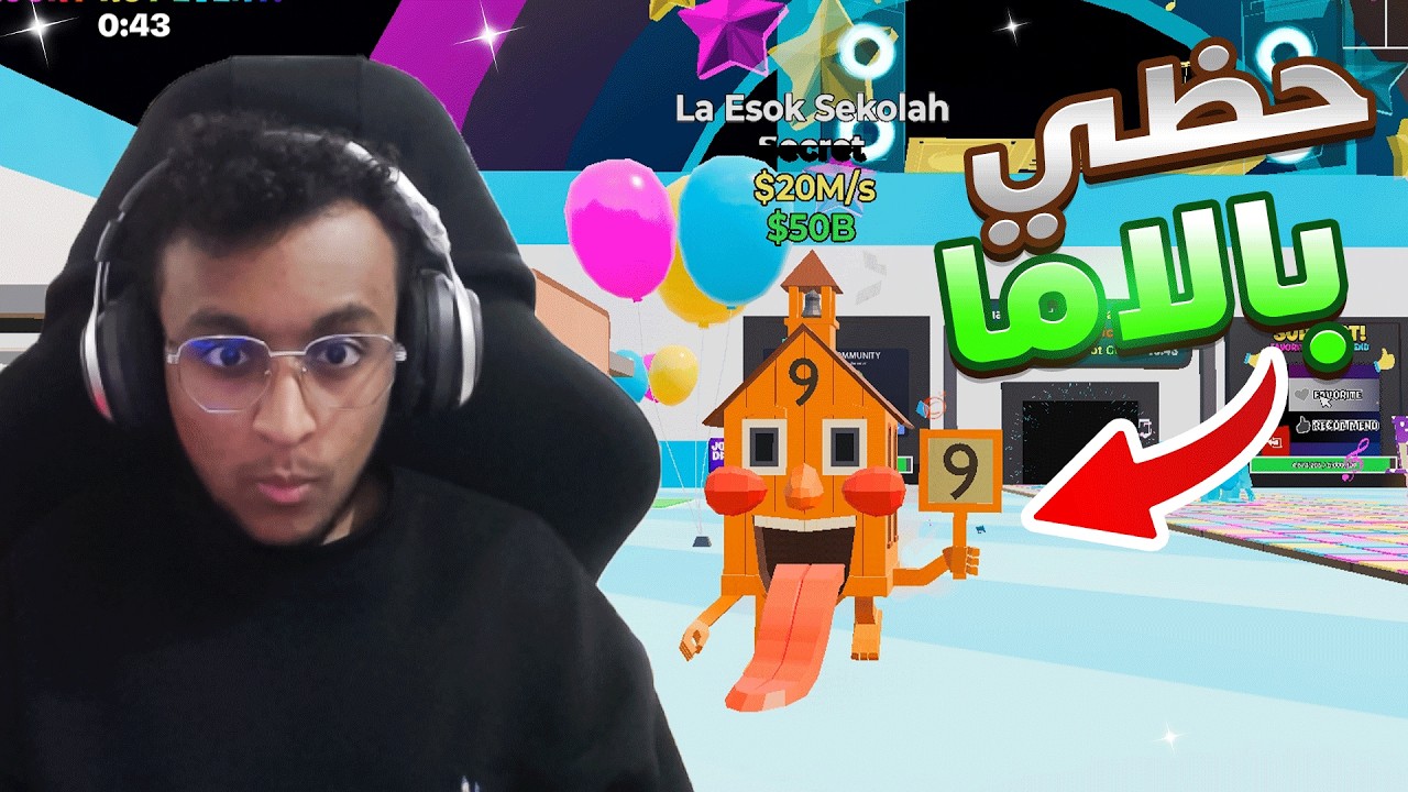 فورتنايت جبت اقوى شي في حدث الاما !! ماب السرقه 😍🔥 | Fortnite Brain Stealing