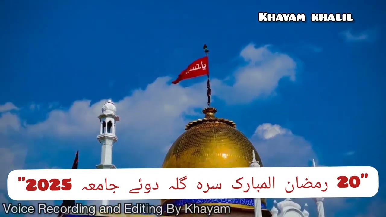 Saragalai Doye Jama 2025 || 18th Ramazan || 1446 || Qaiser Raza Karnat || Saragala ||Parachinar