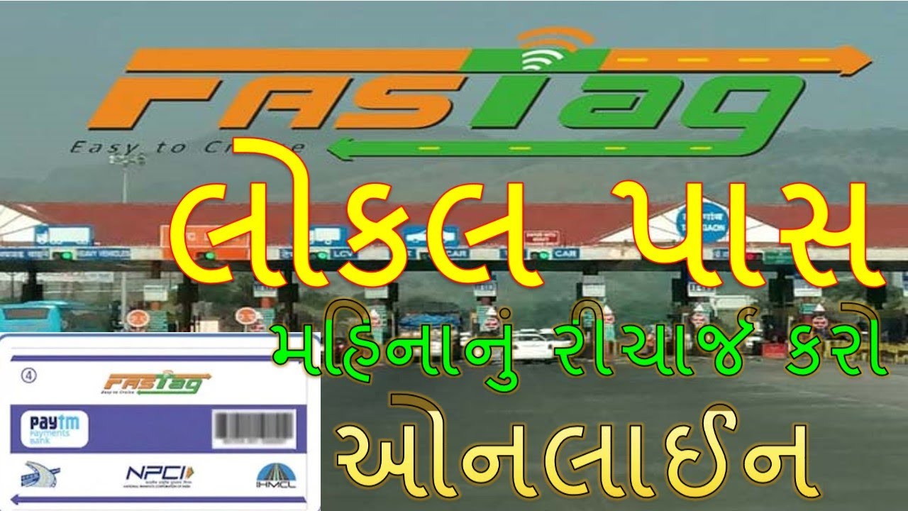 FASTAG લોકલ પાસનું રીચાર્જ કરો ઓનલાઈન | #FASTAG | Monthly pass recharge | NHAI | ONLINE PAYMENT
