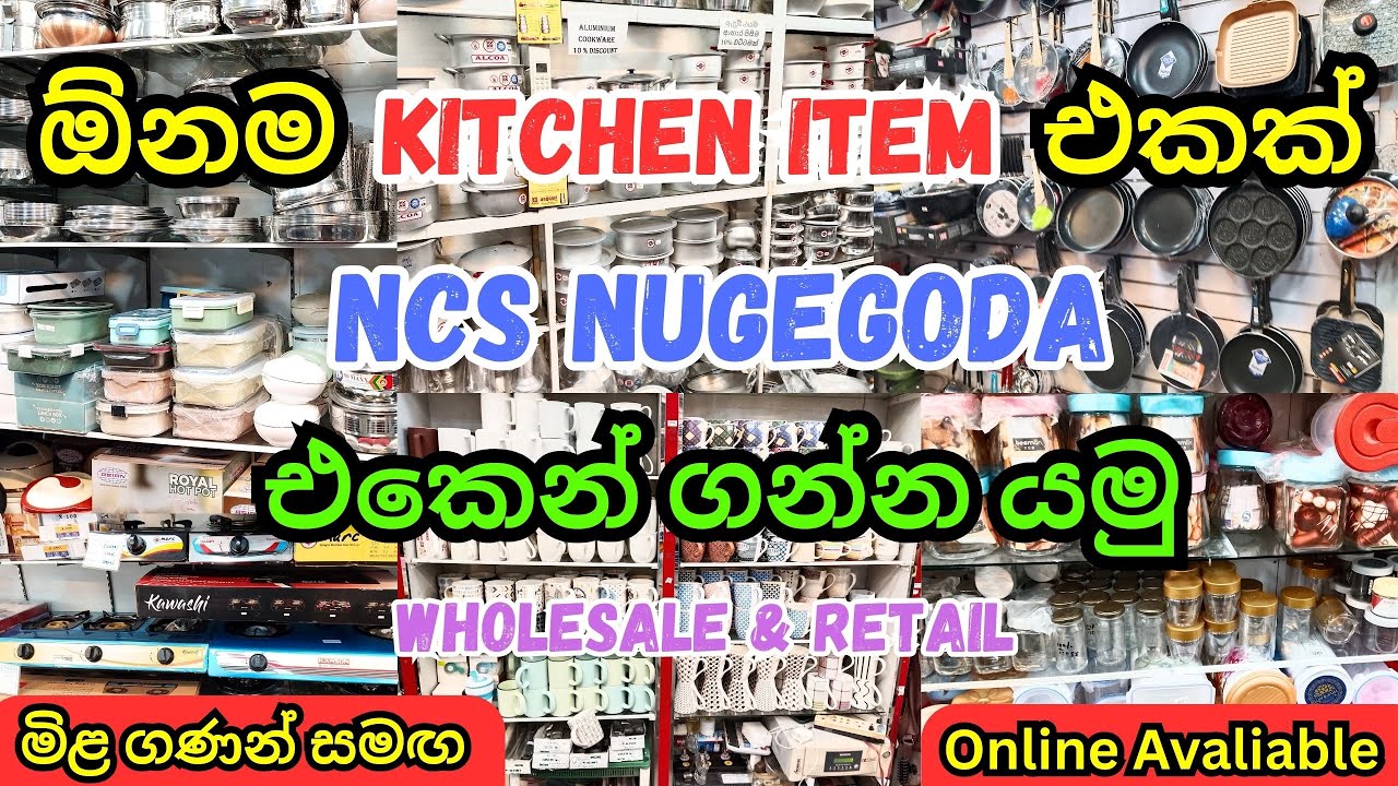 කුස්සියට අවශ්&zwj;ය උපකරණ Kitchen Items Online ගන්න කැමති ඔයාට යන්න ඕන තැනක් NCS&nbsp;Nugegoda Online Items