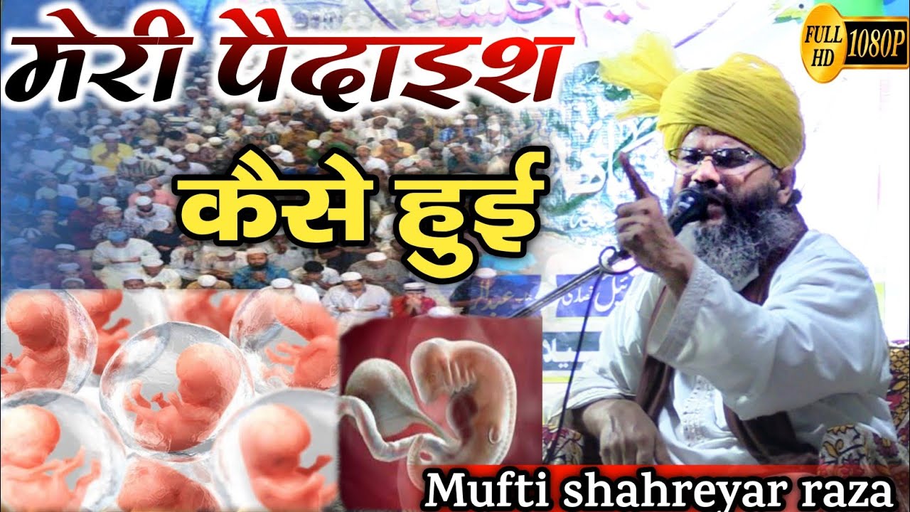 Mufti shahreyar raza | ye bayan sunkar aapki jindagi mein badlav a jayegi ✓ Letest bayan 2022