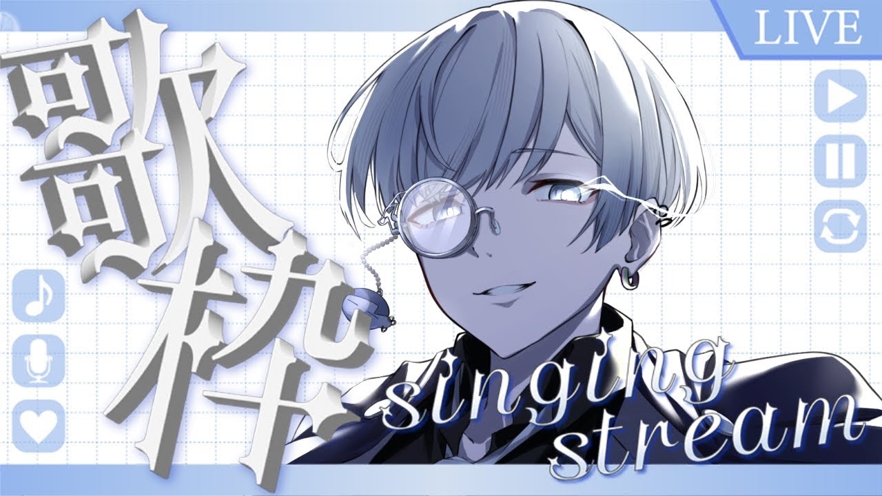 【#歌枠/ #shorts】深夜だししっとり大人しめに歌いたいですよね【#新人Vtuber/#灰音グミ】