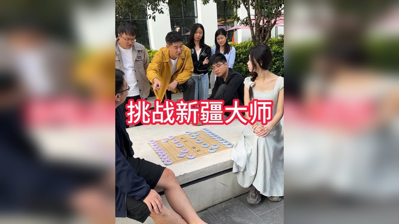 坐车三天来的大师能赢豆包吗？？