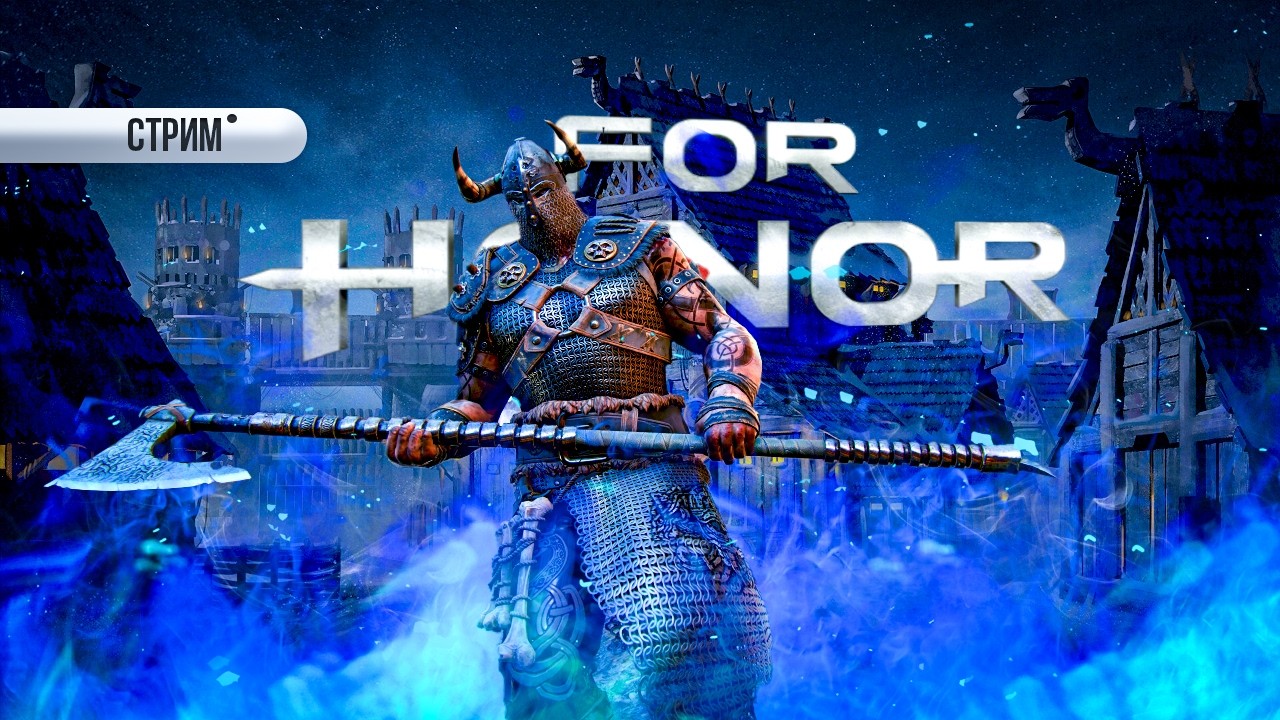 2244 часа жизни потрачено в FOR HONOR