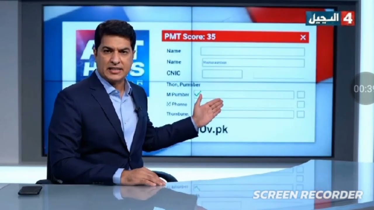PMT Score Check BY CNIC For BISP  bisp.gov.pk