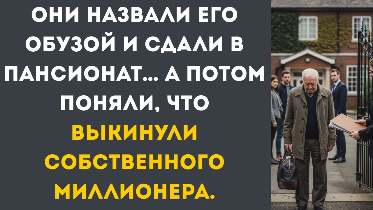 Дети выгнали отца из дома за его пенсию… А на следующий день узнали, что он — наследник состояния.