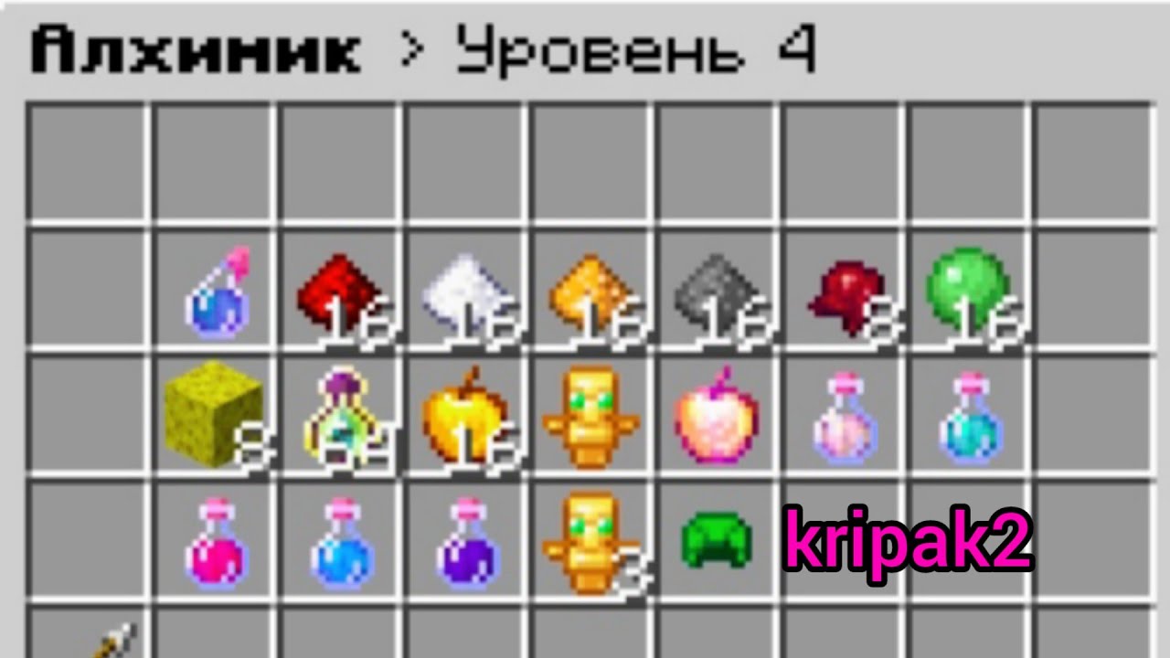 Майнблейз Фул прокачка оружейника  и дон товары Гриферский kripak2 Mineblaze