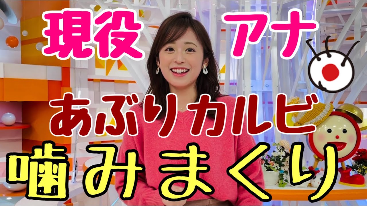 【嘘でしょ？】アナウンサー 失格！？【噛みまくり早口言葉】