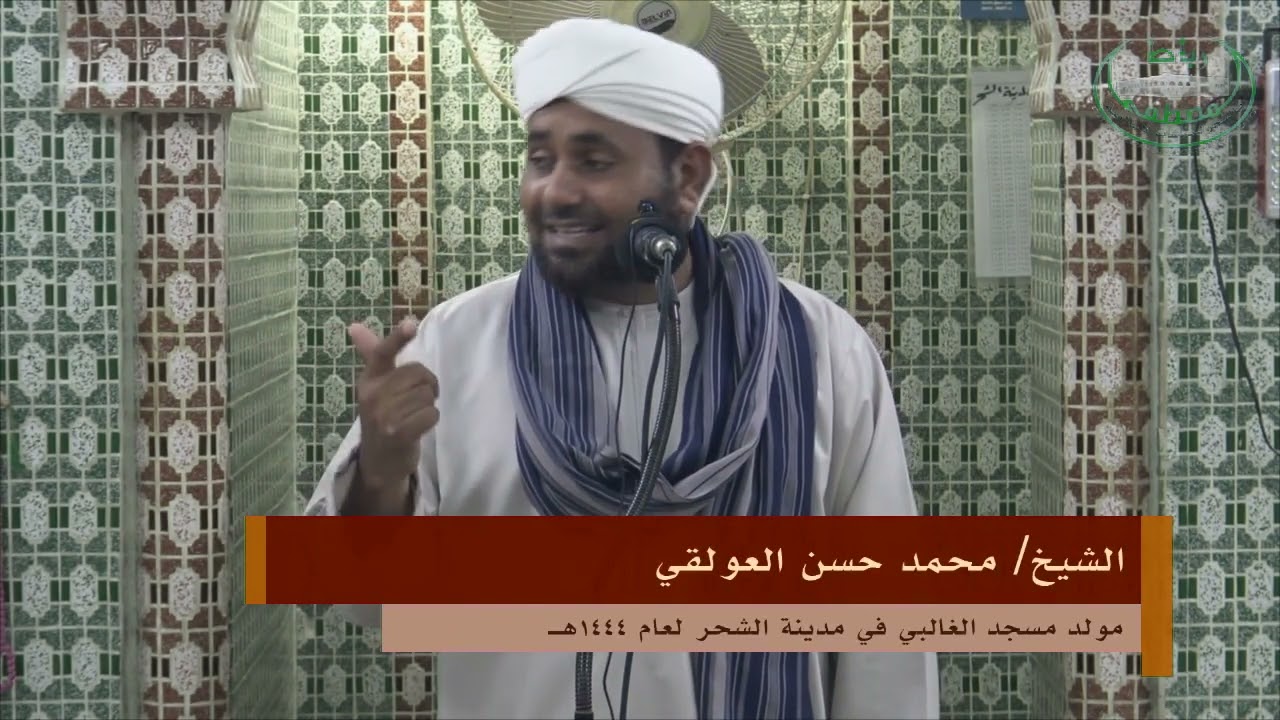 مشروعية فقه المناسبة في القرآن والسنة | الشيخ محمد بن حسن العولقي