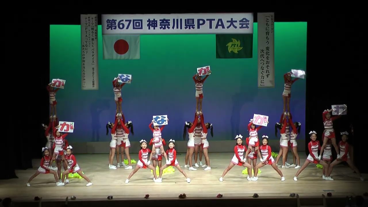 第67回神奈川県PTA大会【厚木大会】〜オープニングアクト〜