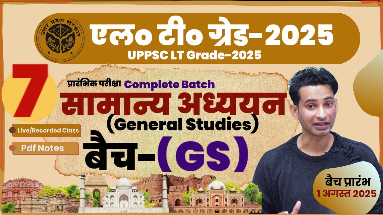 UPPSC II LT GRADE Previous Year Question Paper 2018 II LT Grade 2018 Paper II GS & SST