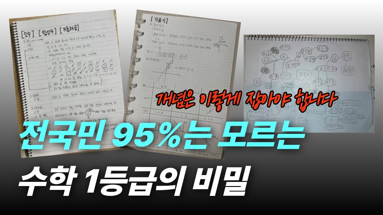 죽어라 공부해도 안 오르면 꼭 보세요 l 뇌과학으로 무조건 통하는 공부법