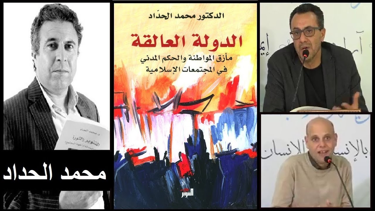 مناقشة كتاب :