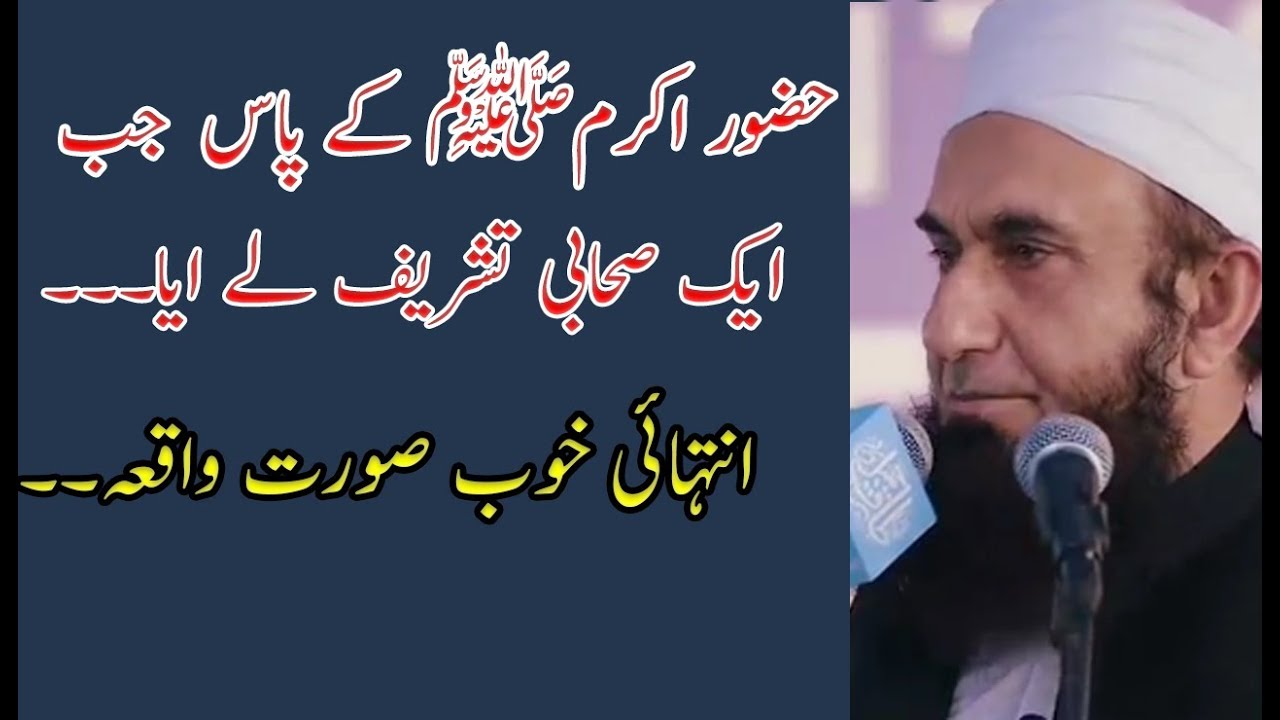Ek Gareeb Sahabi Ka Waqai | Maulana Tariq Jameel Bayan | Latest Bayan 2018