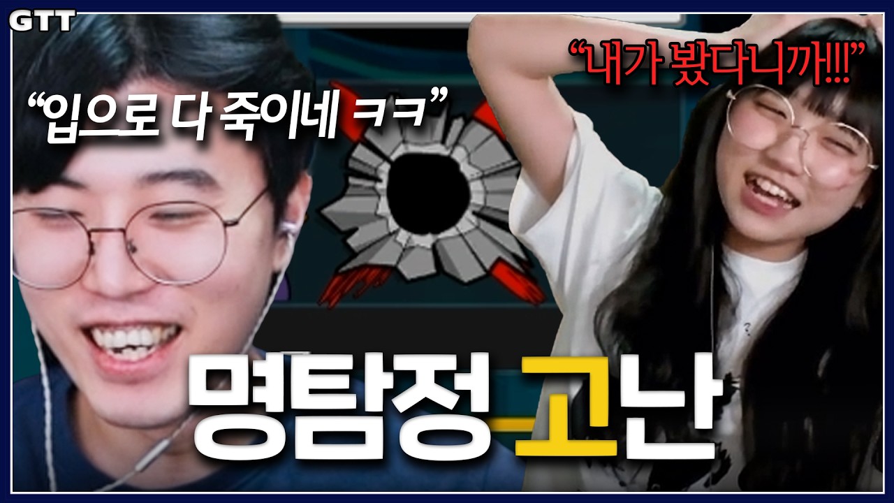 고대 출신 탐정