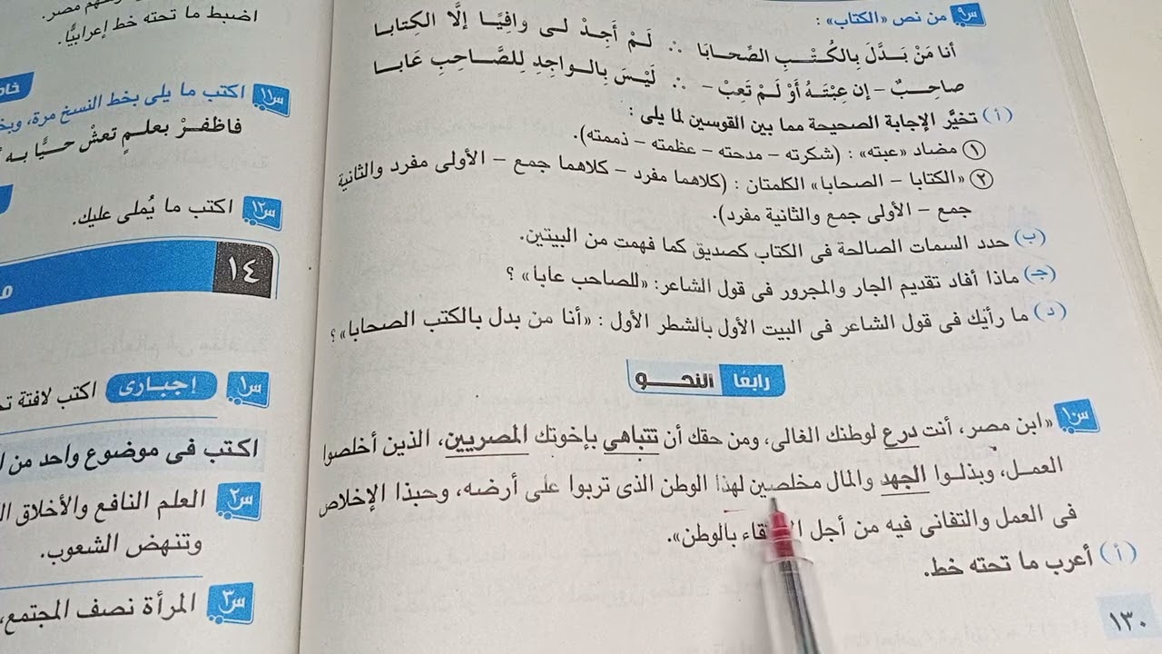 حل قطعة نحو كفر الشيخ من كتاب الامتحان 2023 للصف الثالث الاعدادى مع أ/عمرو الفيومى