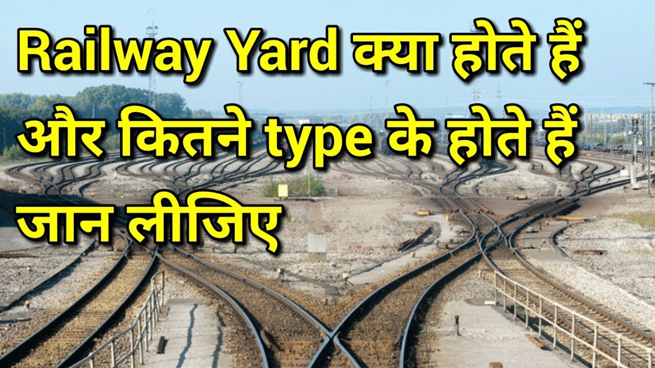 What is railway yard? Type of railway yard?