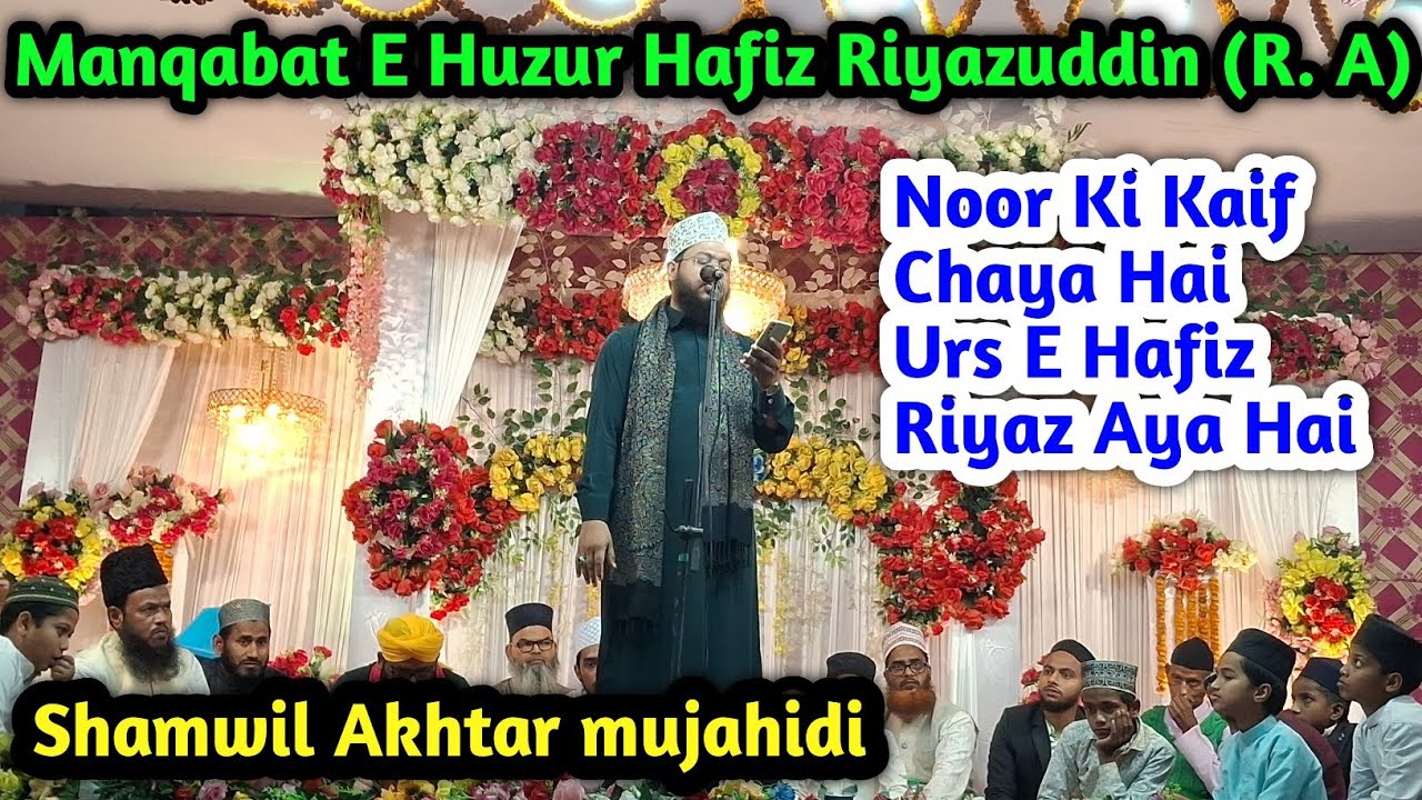 Manqbat e Hafiz Riyazuddin (R.A) Urs jalsa | Shamwil Akhtar Mojahidi Naat | At Dariapur Jalsa 2026