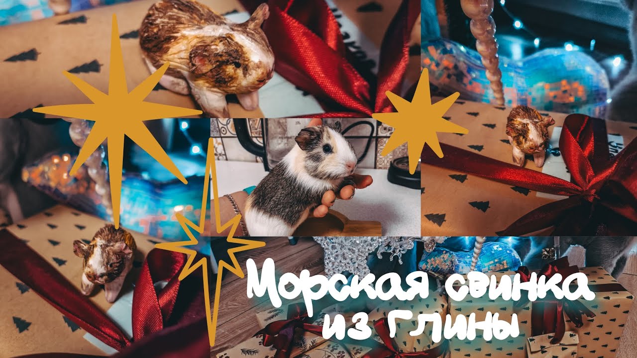 Лепим из глины