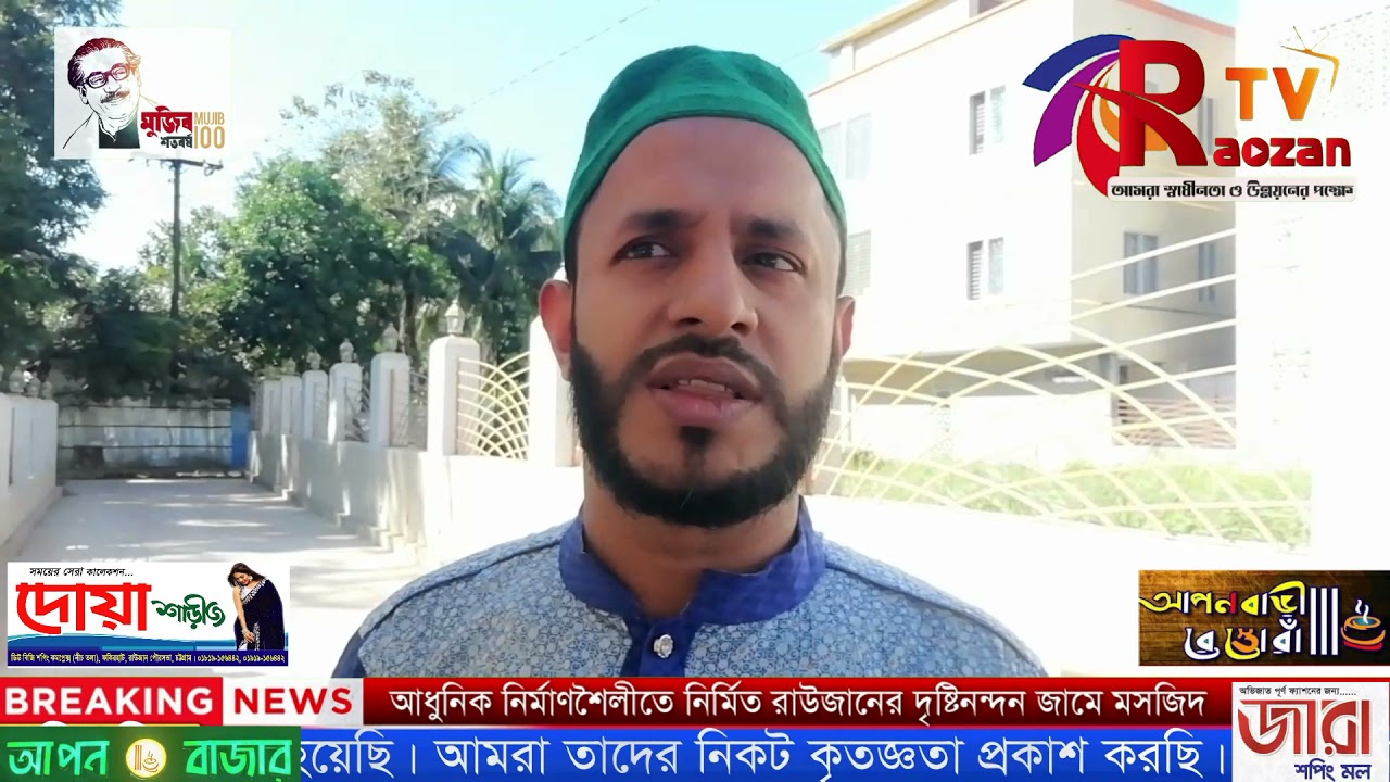 আধুনিক নির্মাণশৈলীতে নির্মিত রাউজানের দৃষ্টিনন্দন জামে মসজিদ