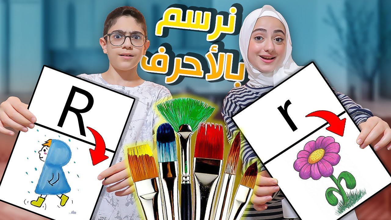 مين يرسم بالأحرف أحلى لوحة | يفوز بالجائزة !