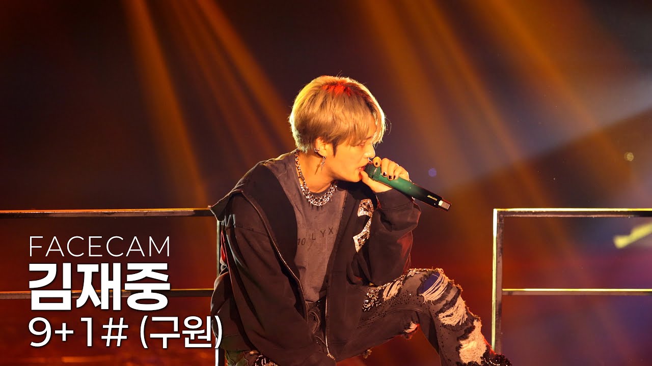 [4K] 김재중(KIMJAEJOONG) - 9+1#(구원) | 250524 Beauty in Chaos SEOUL DAY1