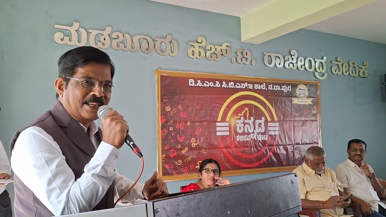 122nd Birth Anniversary of Kuvempu | Quiz Competition | Tribute to Rashtrakavi Kuvempu