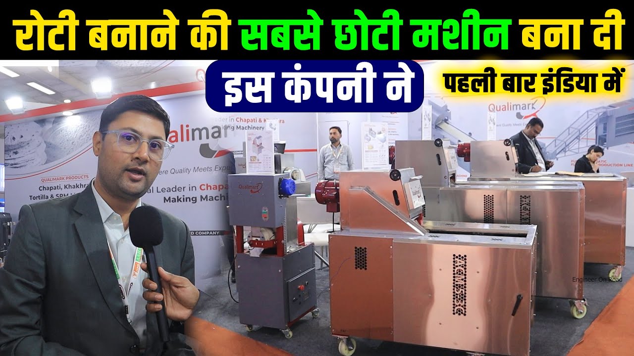 रोटी बनाने की सबसे छोटी मशीन बना दी😱| Qualimark fully automatic Roti/Chapati making machine |