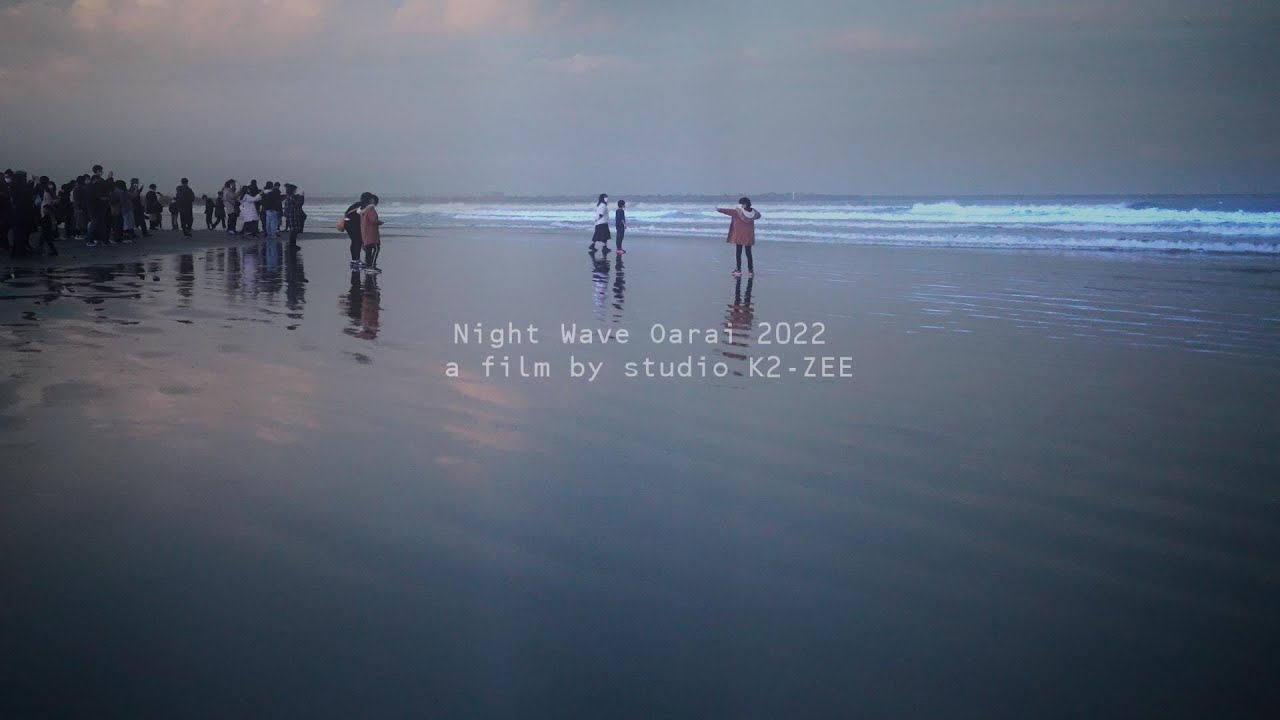 【絶景茨城】NIGHT WAVE大洗2022