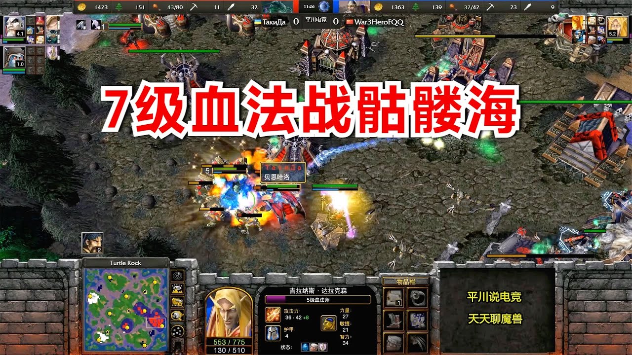 FQQ不出兵单练，8分钟到5级，7级血法大战骷髅海！魔兽争霸3