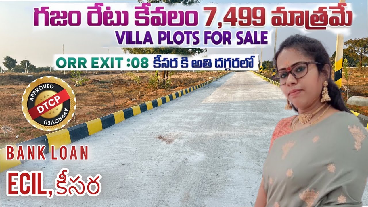 DTCP Approved Plots for Sale in Thurkappally | Vasala Marri | Near Yadadri & ORR | Future Growth #yt