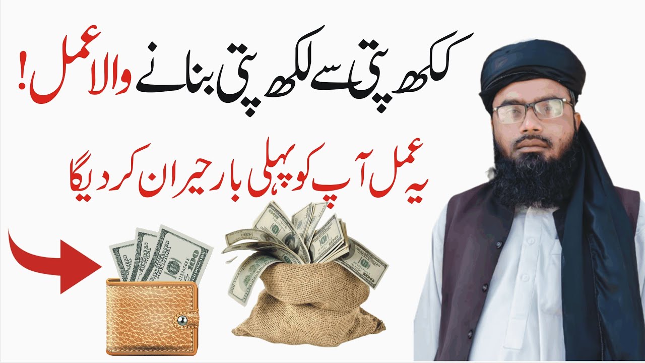 Kakh Patti Se Lakah Patti Bnane Ka Wazifh |#muftiashrafhaidari | mufti Muhammad ashraf haidari |