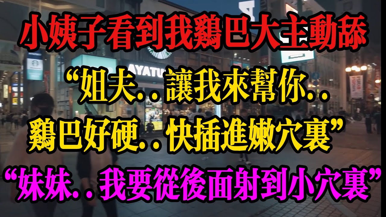 #倫理 #感情 #故事分享 #故事頻道 #兩性 #情感 #情感故事 #情感秘密 #出軌 #分享 #心靈暖流 #婚外情 #正能量 #家庭倫理 #外遇