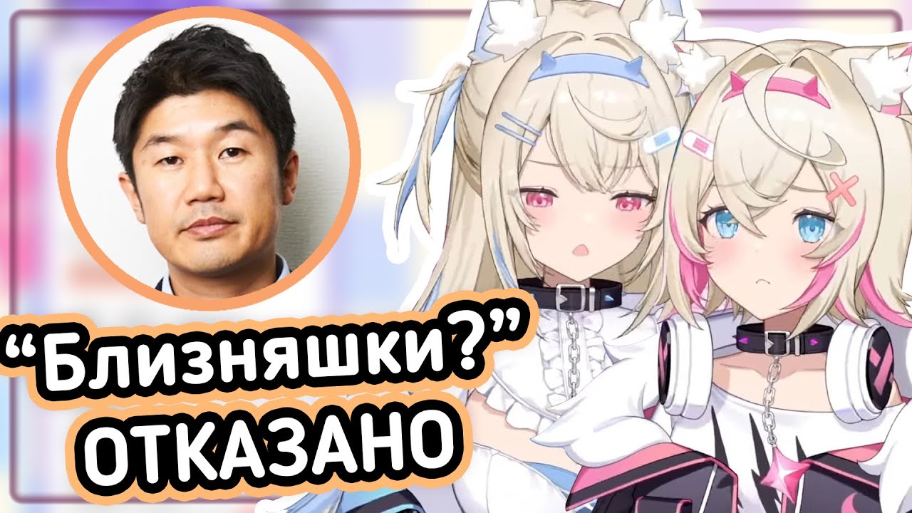 Оказывается, ФУВАМОКО долго не брали в Хололайв... [Hololive RU SUB]