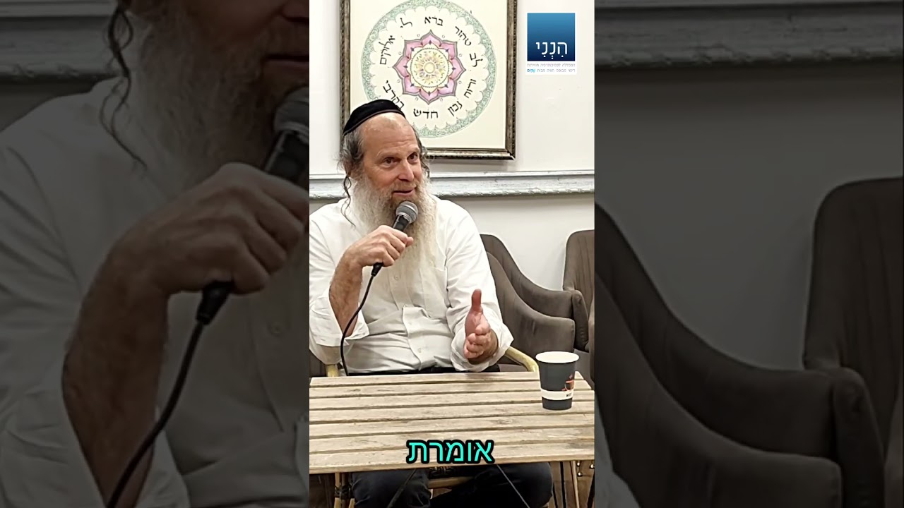 רוני אילון הכשרה הנני צעד 11/12 פיוס עם אלוקים