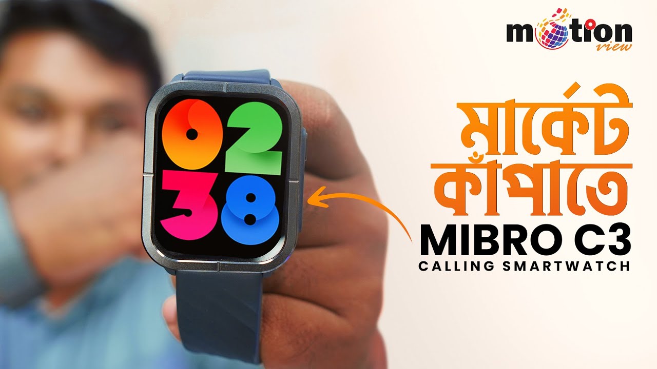 এবার মার্কেট কাঁপবে Mibro C3 Calling Smartwatch এর সাথে