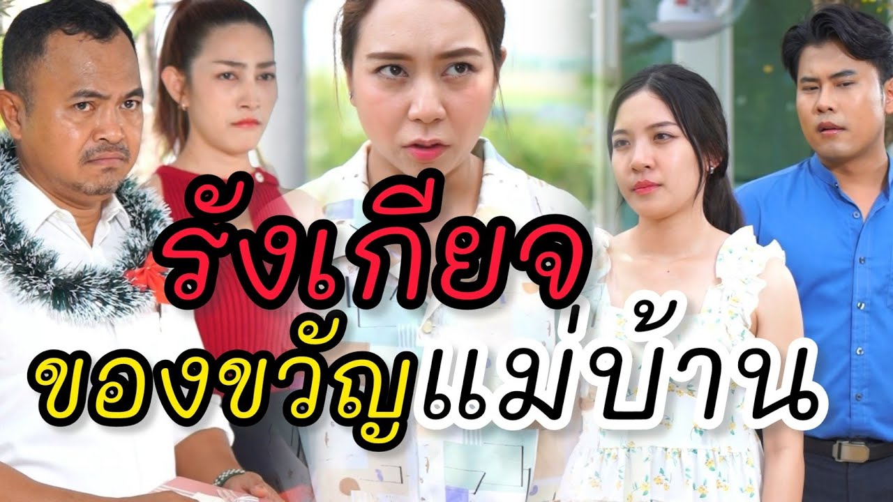 ของขวัญเลือกคน