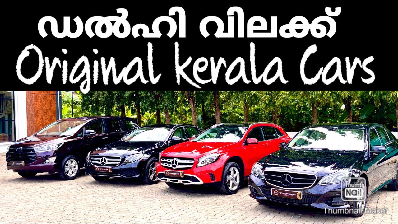 ലോ ബഡ്ജറ്റിൽ  സൂപ്പർ ക്വാളിറ്റി Premium Cars /AJ Wheels Kozhikode 