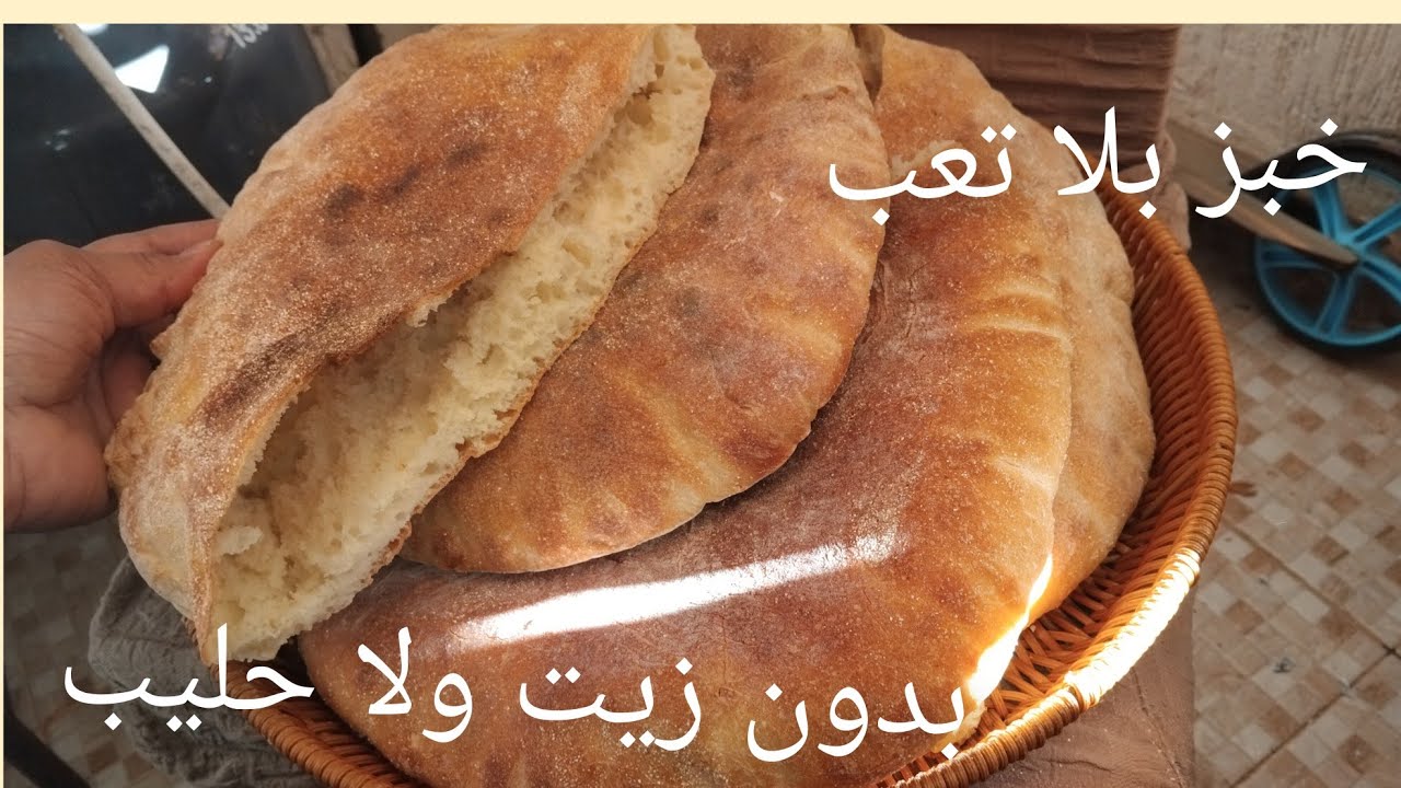 خبز دار بلا حليب ولا زيت لي طلبتوه مني خبز على حقو وطريقو هدوا لي يحمر ليك وجهك في رمضان
