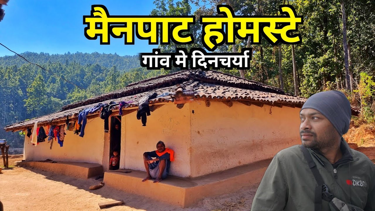 Mainpat Homestay - Village Tour | Mainpat Chhattisgarh | Dk808