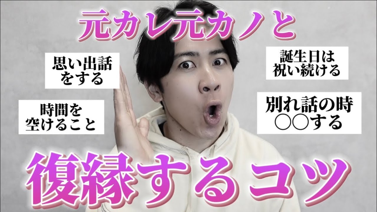 成功者に復縁する方法を聞いたら目から鱗のテクニックばかりだった◎