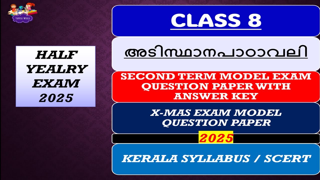 CLASS 8 ADISTHANAPADAVALI |SECOND TERM MODEL EXAM WITH ANSWERKEY | HALFYEARLY EXAM | MALAYALAM | NEW