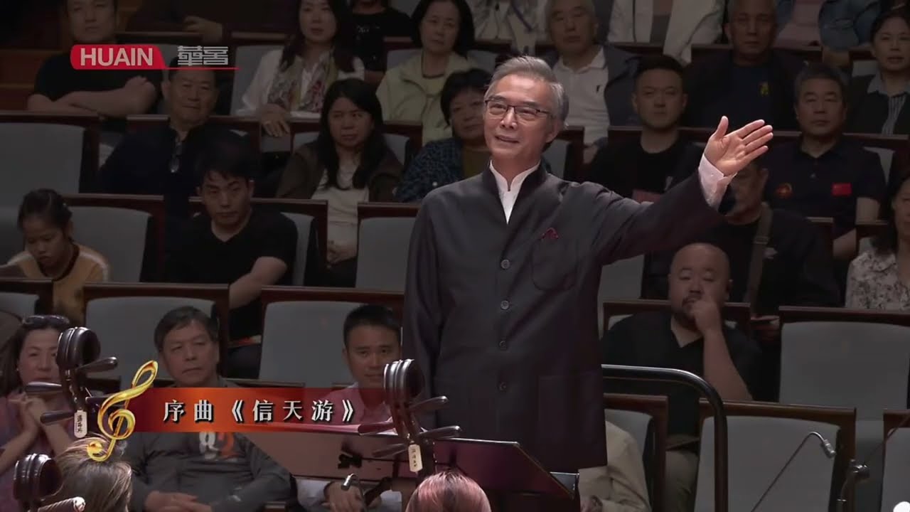 《永遠的山丹丹     一：壺口斗鼓》中樂合奏：陝西省廣播電視民族樂團｜指揮：閻惠昌