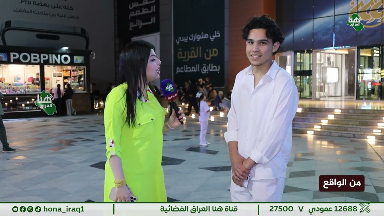 برنامج من الواقع | قصص حقيقية من قلب المجتمع تقديم: سارة حميد#هنا_العراق
