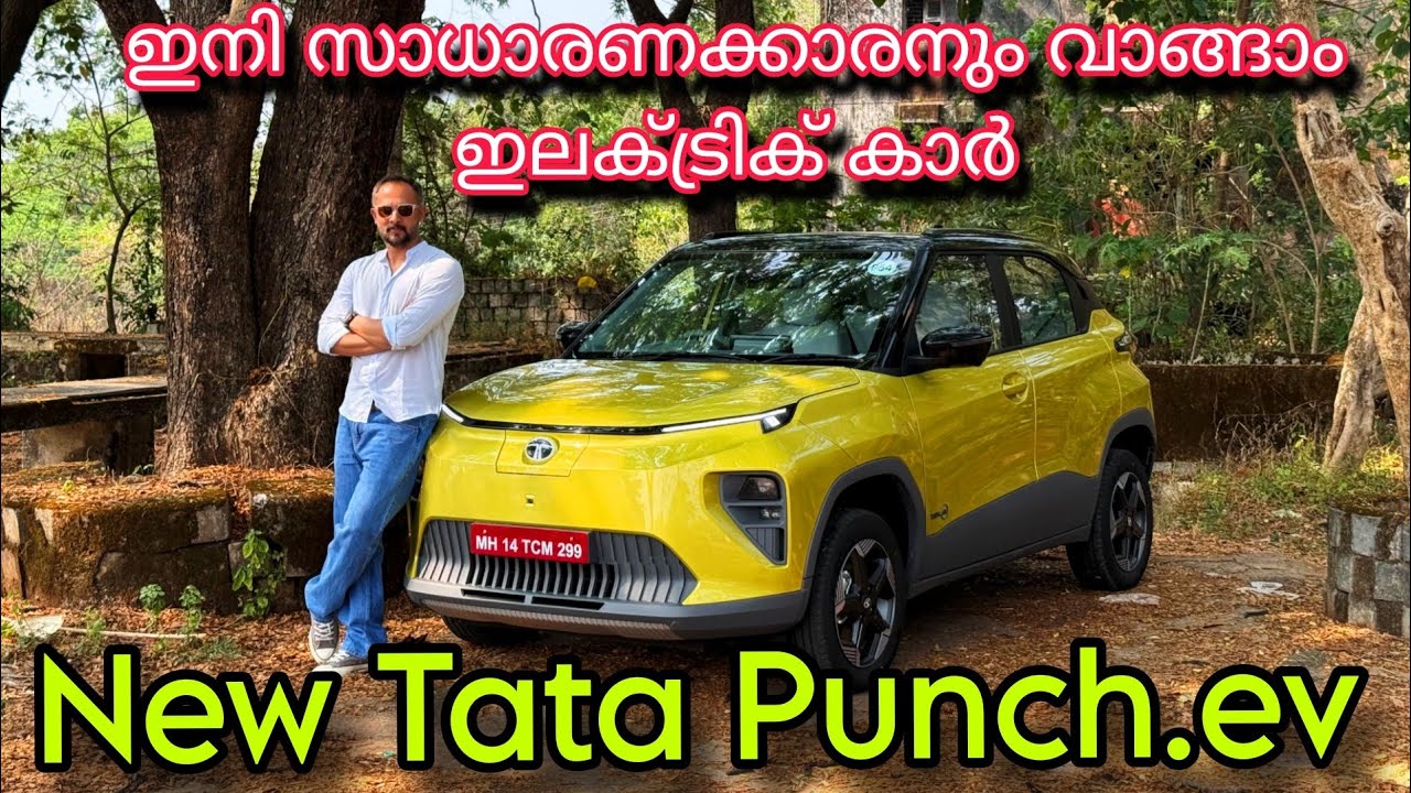 ഇനി സാധാരണക്കാരനും വാങ്ങാം ഇലക്ട്രിക് കാർ | Tata Punch.ev Review | POW
