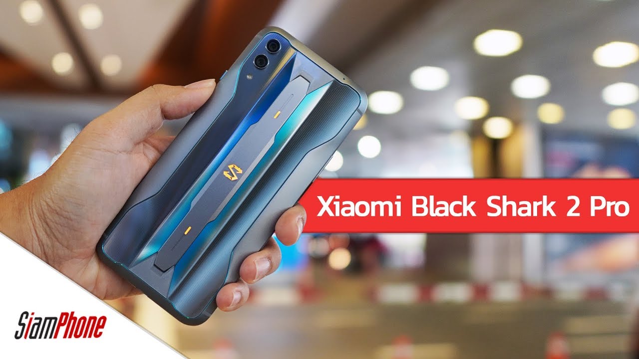 พรีวิว Xiaomi Black Shark 2 Pro มือถือเกมเมอร์ตัวแรง รุ่นใหญ่ไฟกระพริบ - Siamphone.com