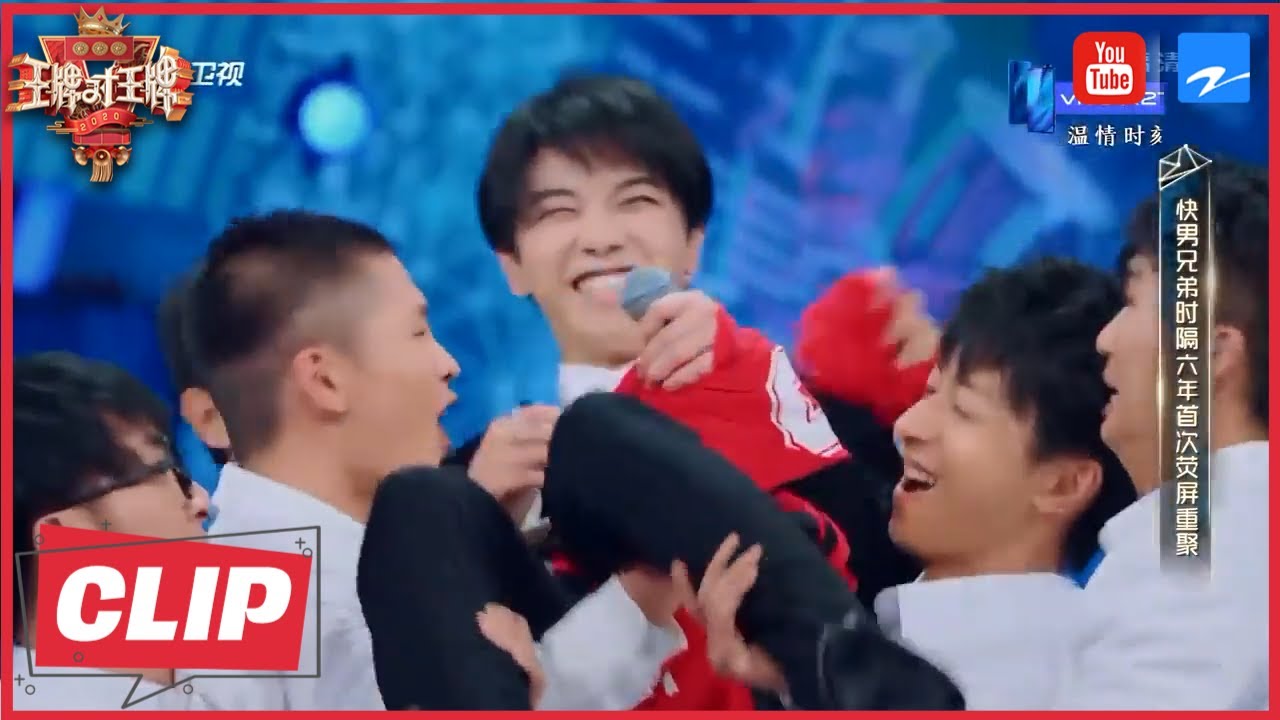 CLIP：13届快男惊喜现身惹哭华晨宇 再唱《追梦赤子心》情怀依旧 《王牌对王牌4》EP10 花絮 [浙江卫视官方HD]