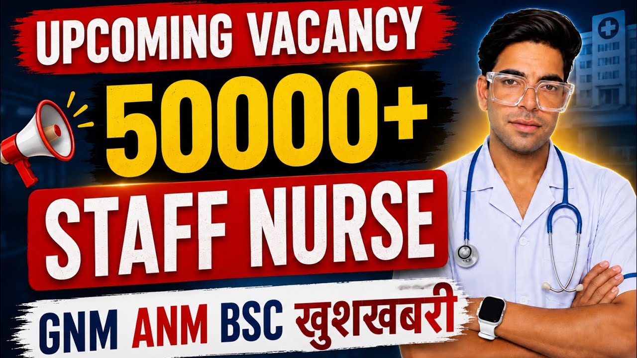 Nursing Vacancy 2026 | 50,000+ Staff Nurse भर्ती | AIIMS, UP, MP, Bihar, Rajasthan Vacancy 🔔 